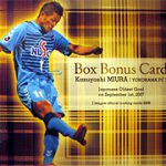 BBM 開封結果 2008 Jカード