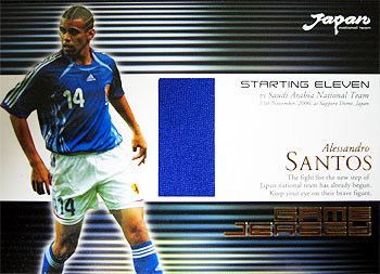 2007 サッカー日本代表SE ジャージカード サントス
