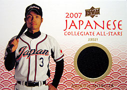 UD 開封結果 2008 USA Baseball National Teams